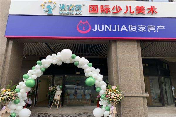 米诺瓦国际美术